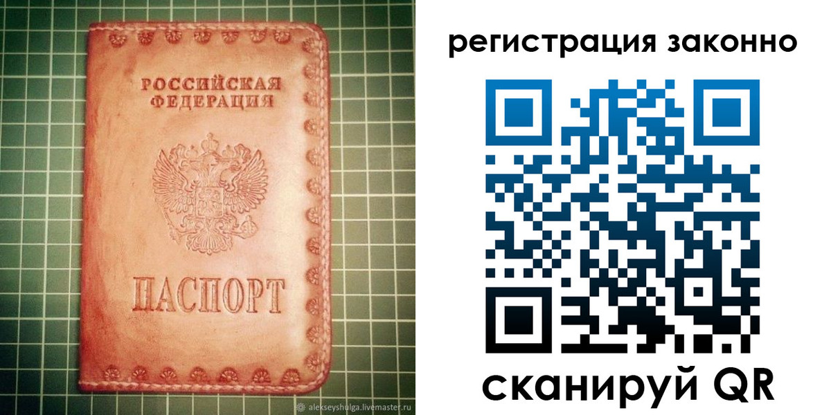 миграционный учет в Балабаново