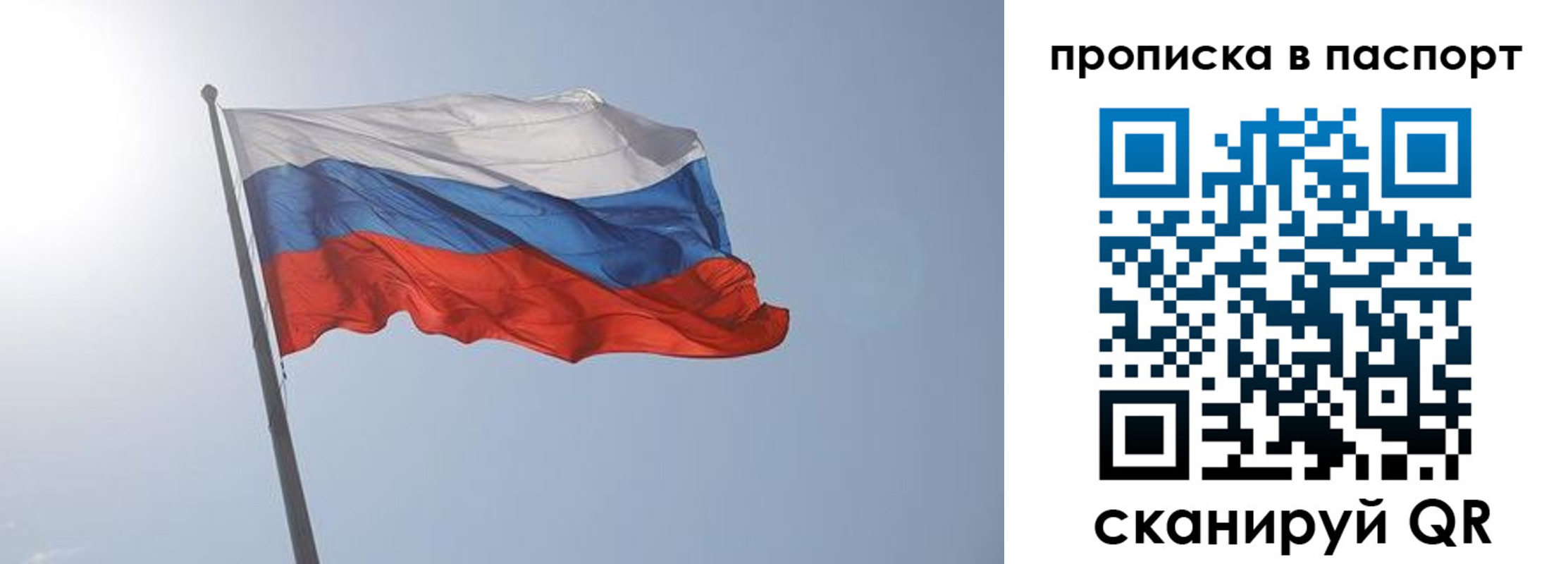 прописка для школы в Балабаново