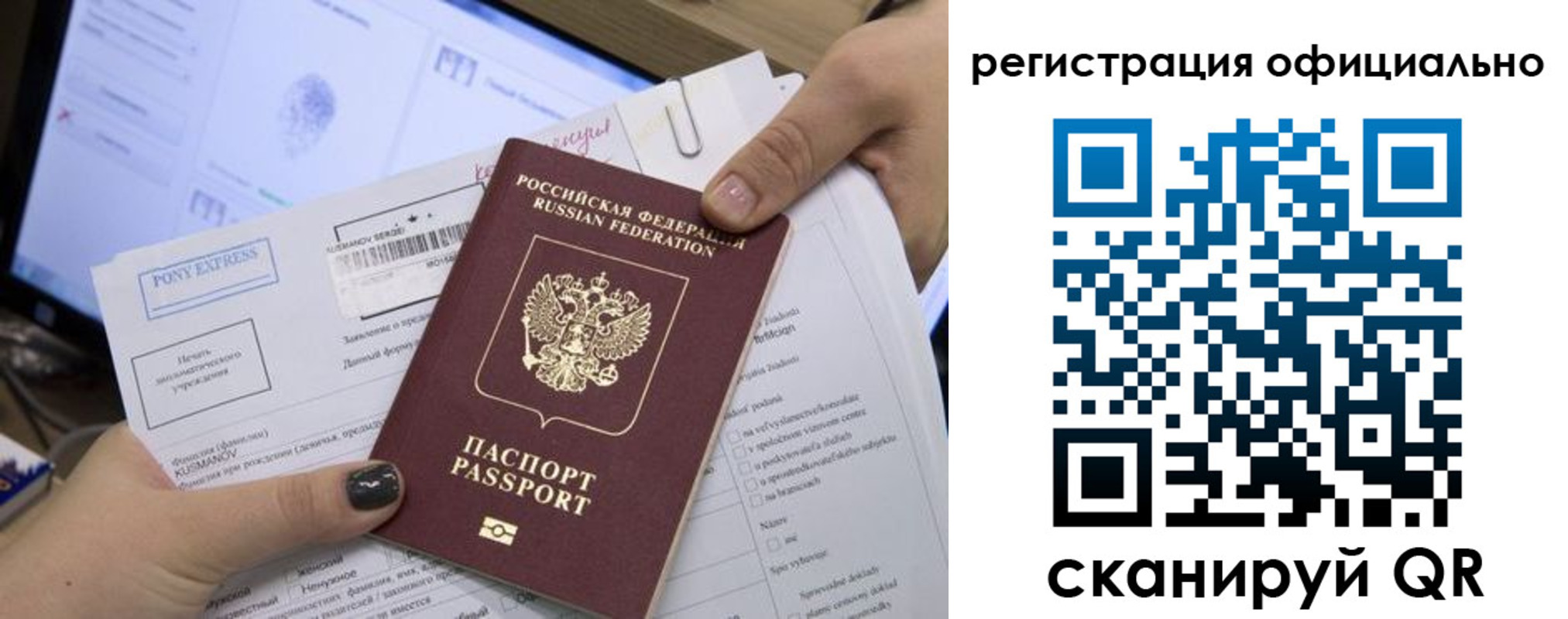 прописка штамп в Балабаново