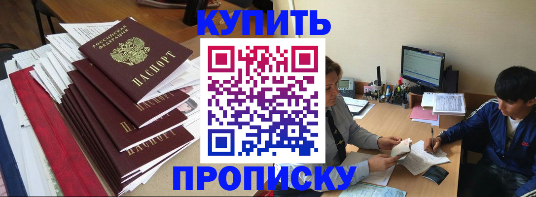временная регистрация собственник в Балабаново