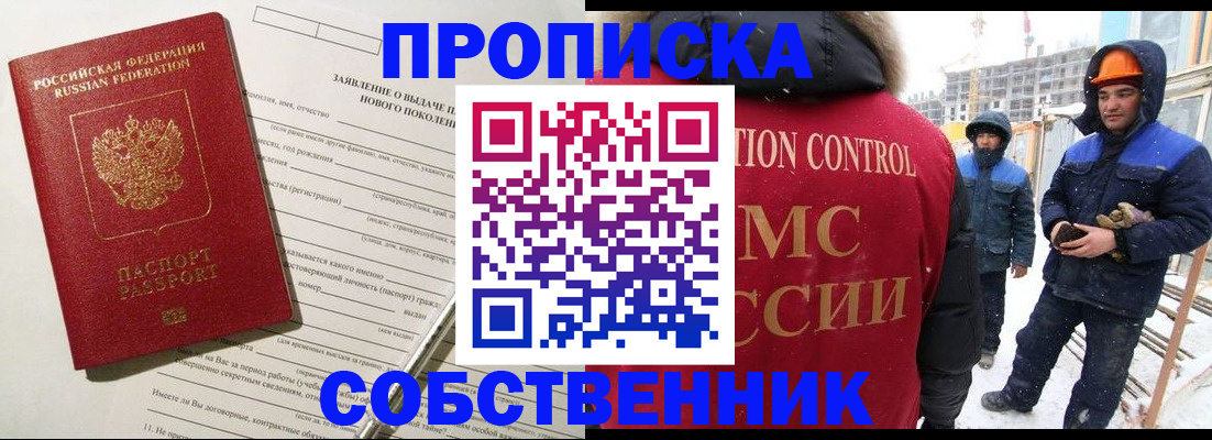 временная регистрация поиск в Балабаново