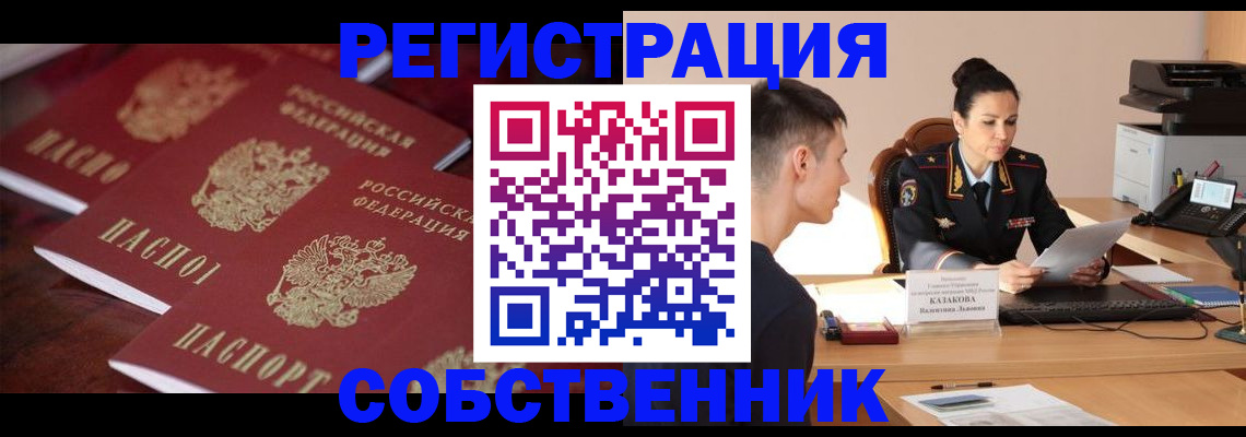 пропишу в квартире в Балабаново