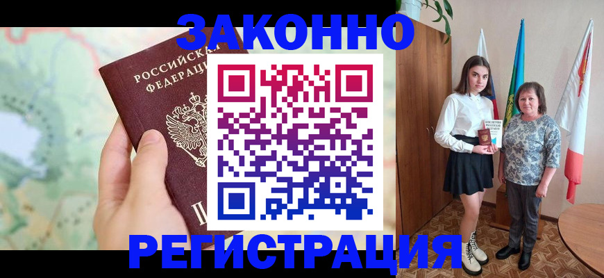 пропишу в квартире в Балабаново