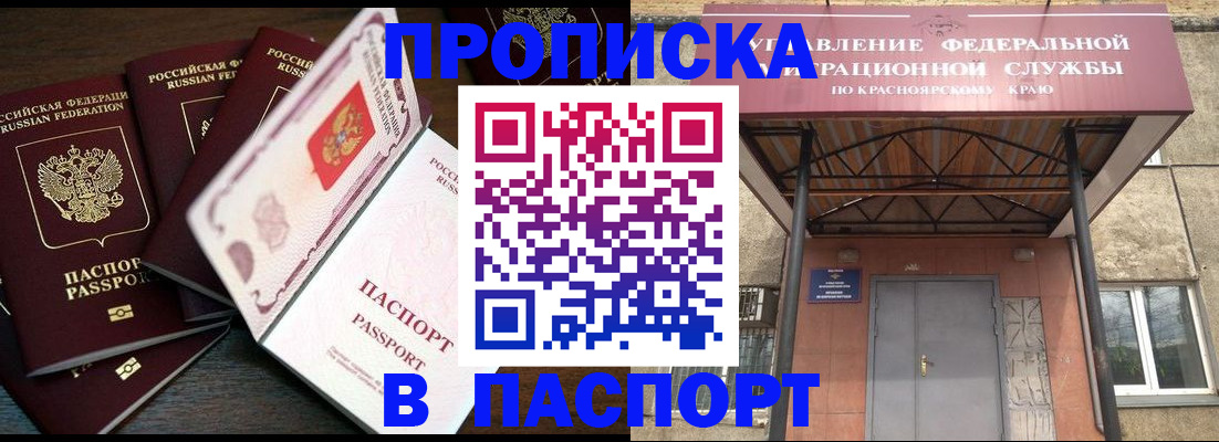 временная регистрация в квартире в Балабаново