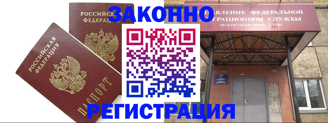 регистрация в Балабаново