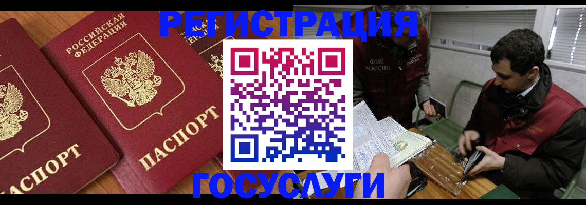 временная регистрация недорого в Балабаново